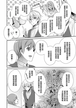 Page 6 of Skirt no Naka wa Kedamono deshita. Ch. 17