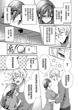 Page 17 of Skirt no Naka wa Kedamono deshita. Ch. 19