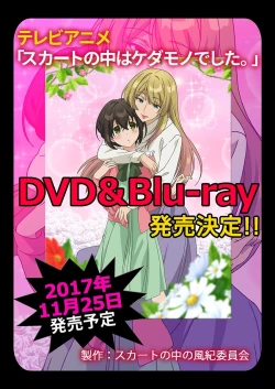 Page 28 of Skirt no Naka wa Kedamono deshita. Ch. 19