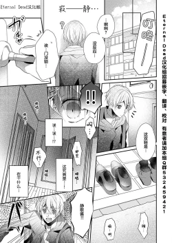 Page 5 of Skirt no Naka wa Kedamono deshita. Ch. 19