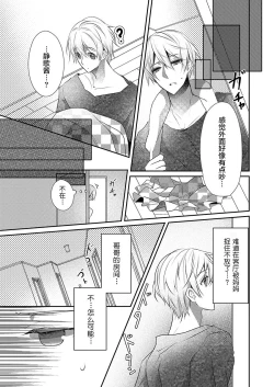 Page 21 of Skirt no Naka wa Kedamono deshita. Ch. 21