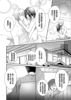 Page 26 of Skirt no Naka wa Kedamono deshita. Ch. 22