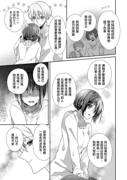 Page 9 of Skirt no Naka wa Kedamono deshita. Ch. 22