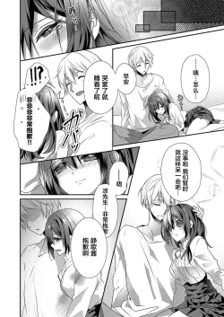 Page 14 of Skirt no Naka wa Kedamono deshita. Ch. 24