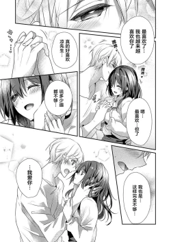 Page 17 of Skirt no Naka wa Kedamono deshita. Ch. 24