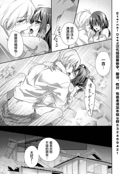 Page 25 of Skirt no Naka wa Kedamono deshita. Ch. 24