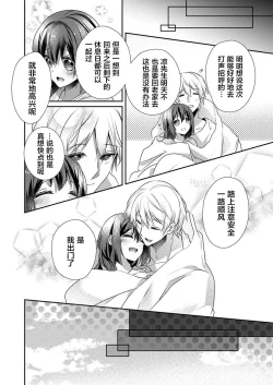 Page 10 of Skirt no Naka wa Kedamono deshita. Ch. 25