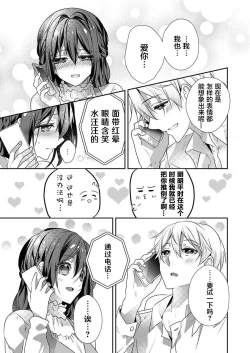 Page 13 of Skirt no Naka wa Kedamono deshita. Ch. 26