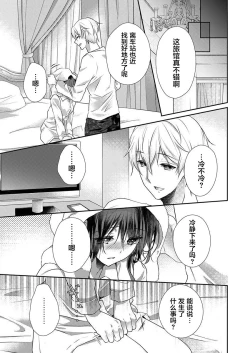 Page 11 of Skirt no Naka wa Kedamono deshita. Ch. 27