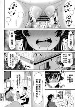 Page 20 of I like Inuo-san【尼特王和美軍在台北看雨機翻組】