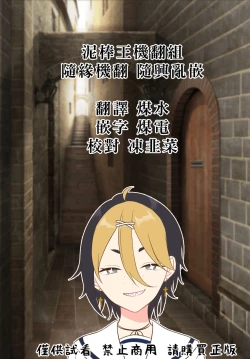 Page 21 of I like Inuo-san【尼特王和美軍在台北看雨機翻組】