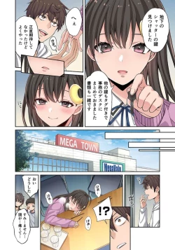 Page 122 of Zombie no Afureta Sekai de Ore dake ga Osowarenai_01～07