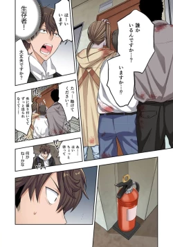 Page 14 of Zombie no Afureta Sekai de Ore dake ga Osowarenai_01～07