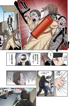 Page 15 of Zombie no Afureta Sekai de Ore dake ga Osowarenai_01～07