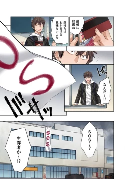 Page 31 of Zombie no Afureta Sekai de Ore dake ga Osowarenai_01～07