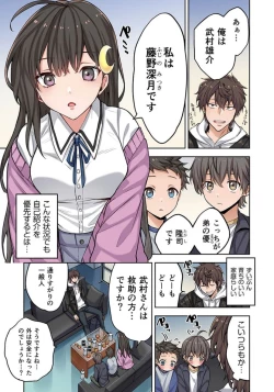 Page 42 of Zombie no Afureta Sekai de Ore dake ga Osowarenai_01～07