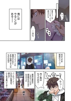 Page 46 of Zombie no Afureta Sekai de Ore dake ga Osowarenai_01～07