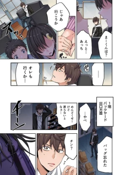 Page 68 of Zombie no Afureta Sekai de Ore dake ga Osowarenai_01～07