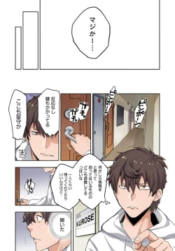 Page 7 of Zombie no Afureta Sekai de Ore dake ga Osowarenai_01～07