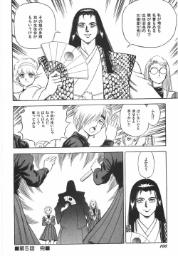 Page 106 of Superoid Ai 1 Chijoku Dorei Hen