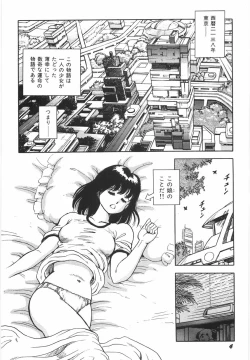 Page 10 of Superoid Ai 1 Chijoku Dorei Hen