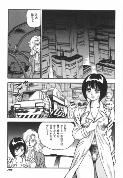 Page 141 of Superoid Ai 1 Chijoku Dorei Hen
