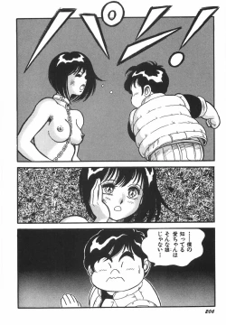 Page 212 of Superoid Ai 1 Chijoku Dorei Hen