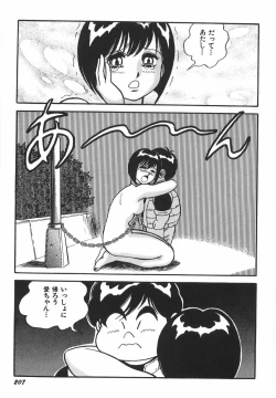 Page 213 of Superoid Ai 1 Chijoku Dorei Hen