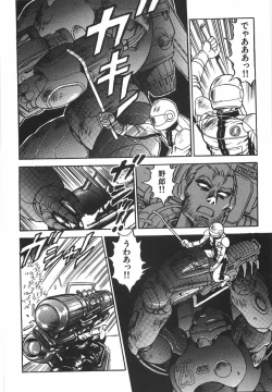 Page 224 of Superoid Ai 1 Chijoku Dorei Hen