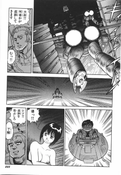 Page 231 of Superoid Ai 1 Chijoku Dorei Hen
