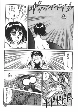 Page 237 of Superoid Ai 1 Chijoku Dorei Hen