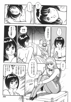 Page 251 of Superoid Ai 1 Chijoku Dorei Hen