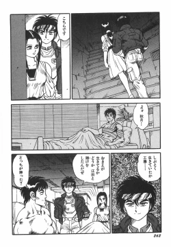 Page 268 of Superoid Ai 1 Chijoku Dorei Hen