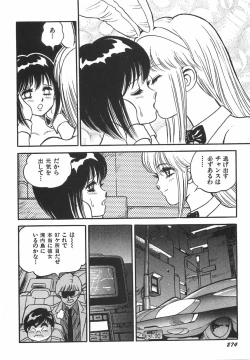 Page 280 of Superoid Ai 1 Chijoku Dorei Hen