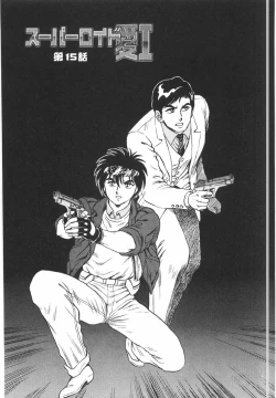 Page 283 of Superoid Ai 1 Chijoku Dorei Hen