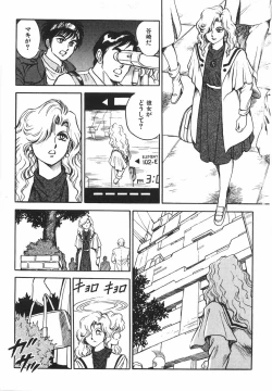 Page 287 of Superoid Ai 1 Chijoku Dorei Hen