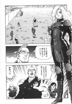 Page 30 of Superoid Ai 1 Chijoku Dorei Hen