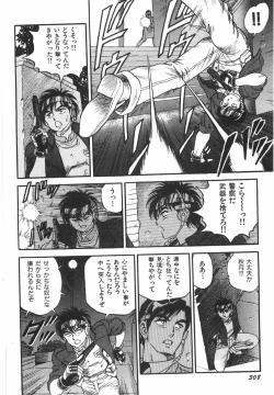 Page 314 of Superoid Ai 1 Chijoku Dorei Hen