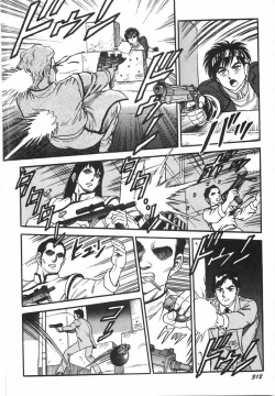 Page 318 of Superoid Ai 1 Chijoku Dorei Hen