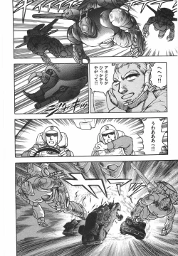 Page 40 of Superoid Ai 1 Chijoku Dorei Hen