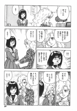 Page 45 of Superoid Ai 1 Chijoku Dorei Hen