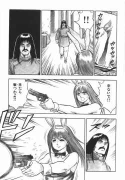 Page 53 of Superoid Ai 1 Chijoku Dorei Hen