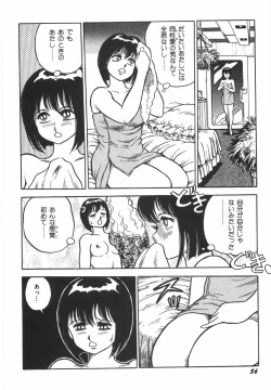 Page 62 of Superoid Ai 1 Chijoku Dorei Hen