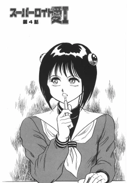 Page 67 of Superoid Ai 1 Chijoku Dorei Hen