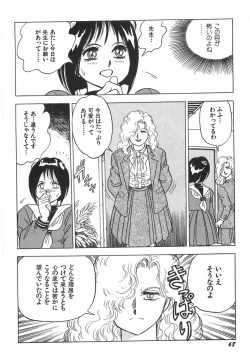 Page 74 of Superoid Ai 1 Chijoku Dorei Hen