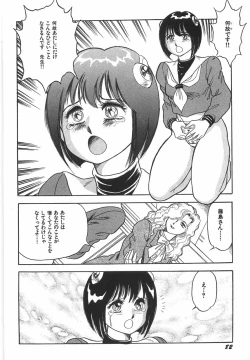 Page 88 of Superoid Ai 1 Chijoku Dorei Hen
