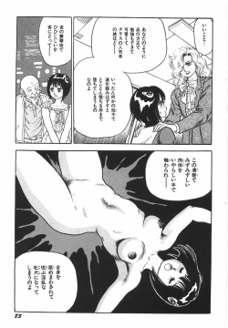 Page 89 of Superoid Ai 1 Chijoku Dorei Hen
