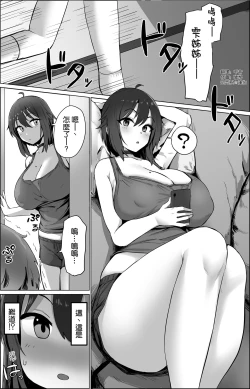 Page 1 of Otouto Omoi no Onee-chan