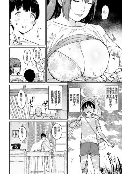 Page 4 of Oba no Natsuyasumi