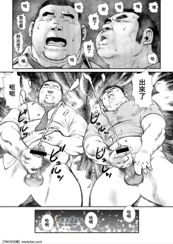 Page 21 of Hara Iso Hatsujou Seinendan Dai 5-wa